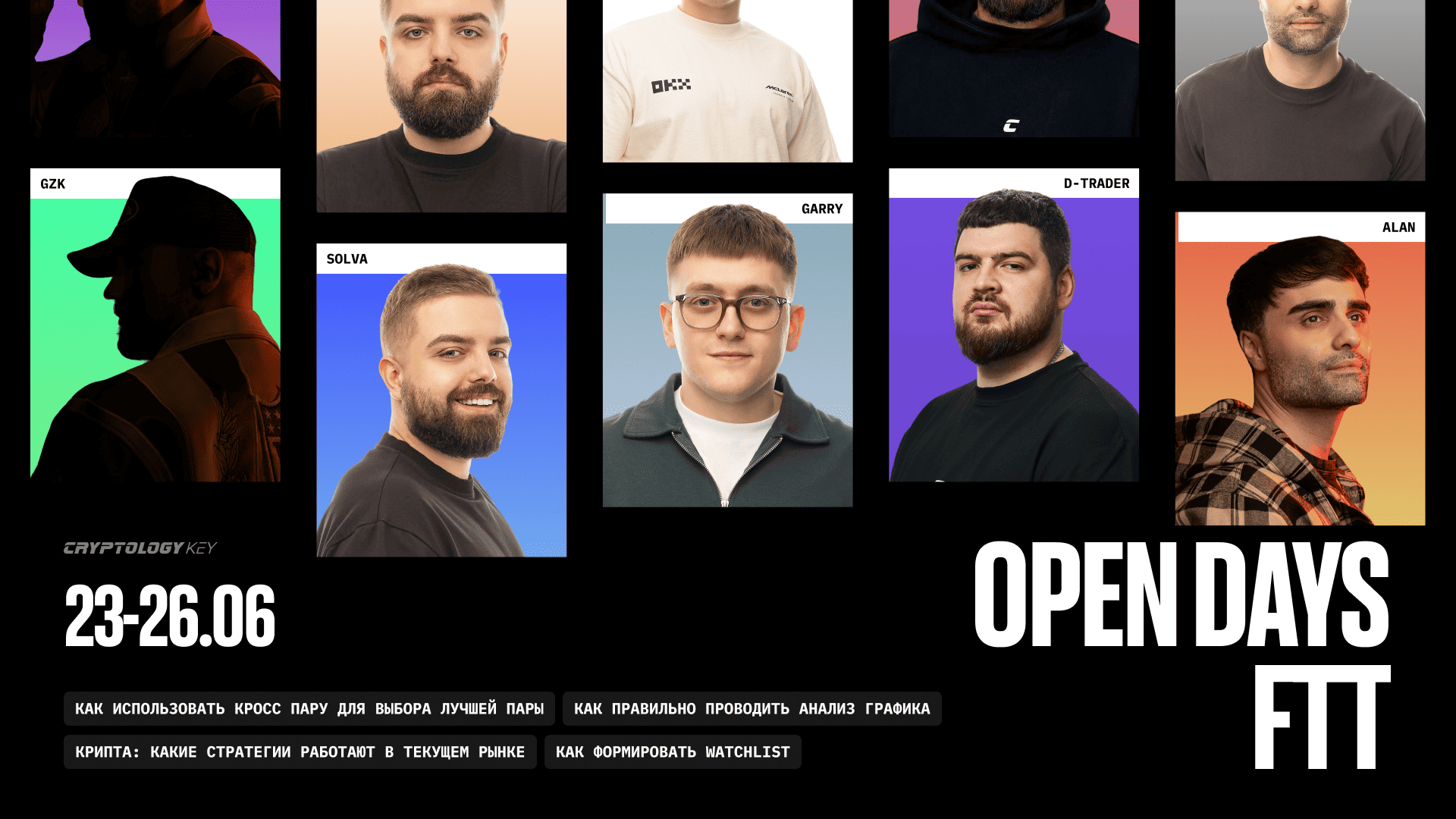 Open days Full-time Trader 06_2026